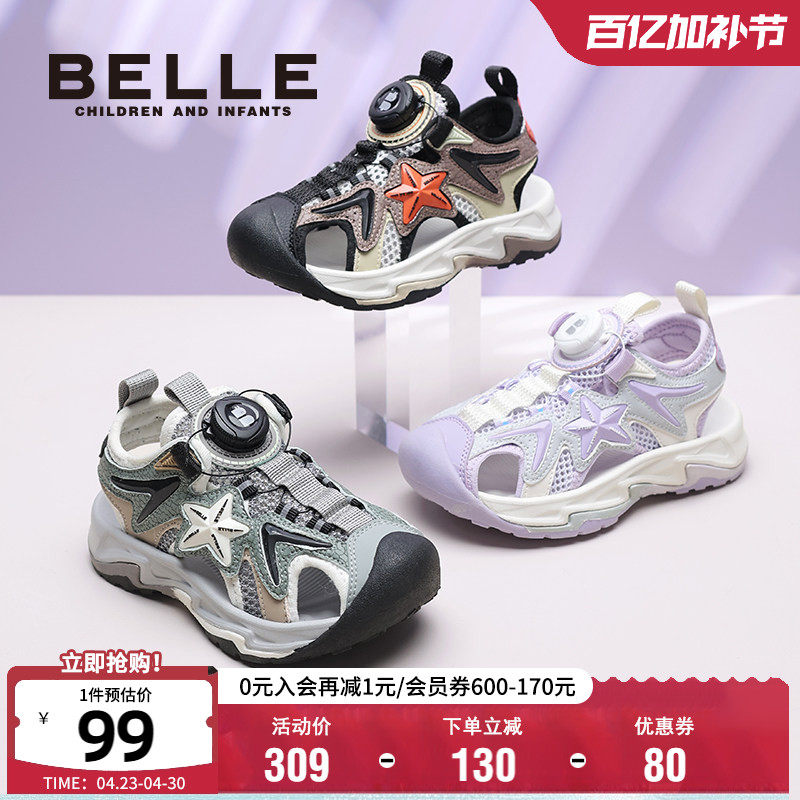 百丽童鞋男童运动凉鞋夏季透气轻便儿童宝宝包头鞋女童旋扣沙滩鞋