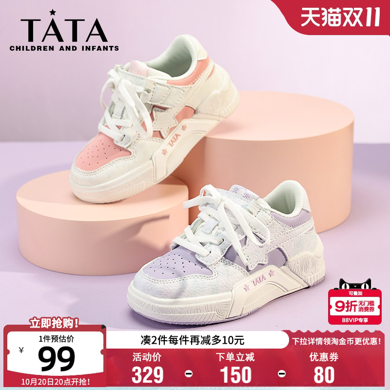 TATA他她女童秋季魔术贴板鞋