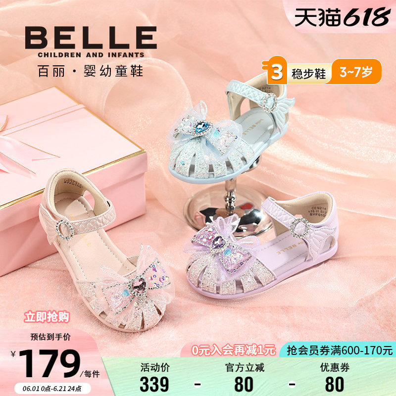 百丽童鞋26夏季新款女童爱心宝石公主凉鞋女宝蝴蝶结水晶儿童凉鞋