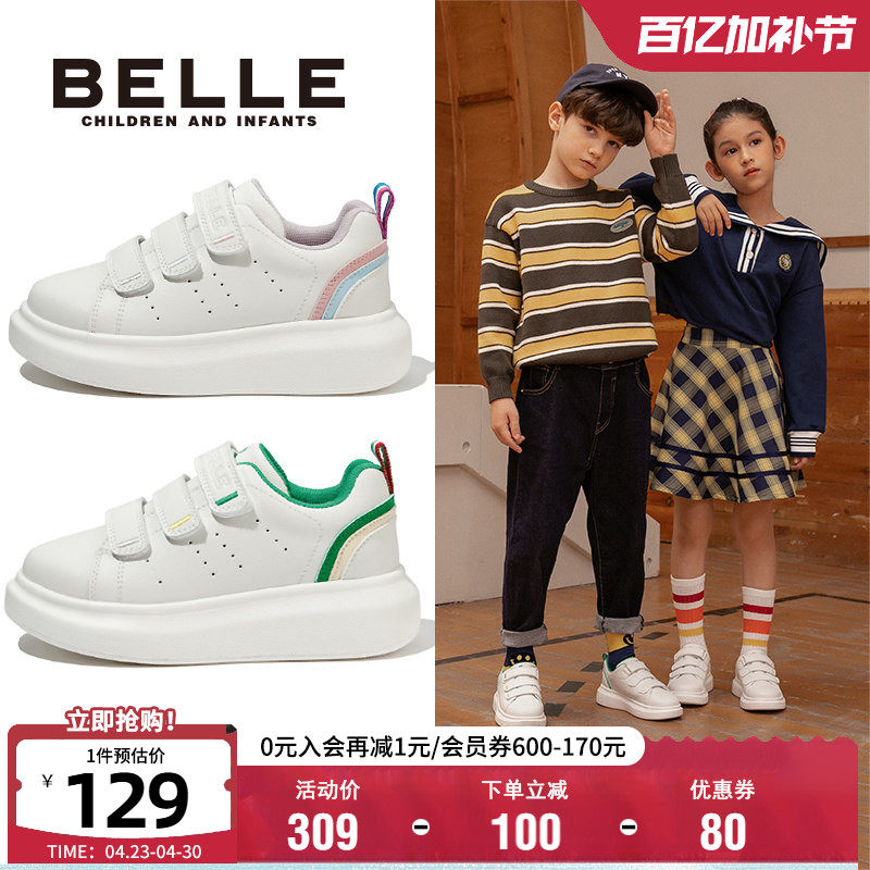 百丽童鞋女童时尚百搭小白鞋男童宝宝运动鞋儿童秋季轻便低帮板鞋