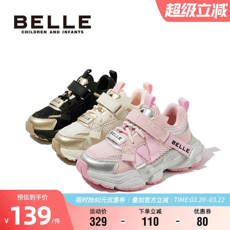 百丽童鞋女童时尚老爹鞋春季男童运动鞋儿童透气网面鞋百搭宝宝鞋