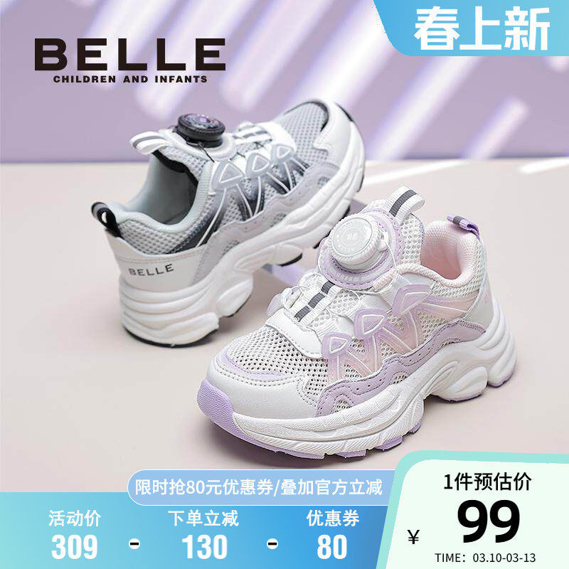 百丽童鞋旋转扣时尚运动鞋女童春夏透气网面鞋男童软底防滑宝宝鞋