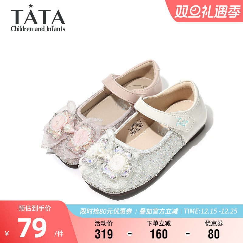 他她女童时尚百搭公主鞋