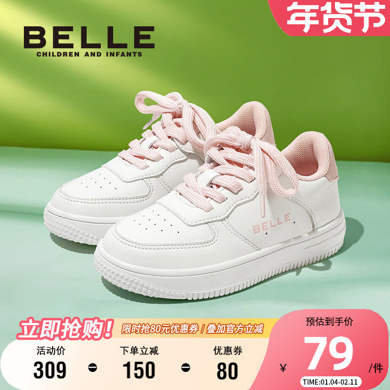 百丽童鞋儿童时尚低帮板鞋女童春秋舒适小白鞋男童软底防滑宝宝鞋,童鞋/婴儿鞋/亲子鞋,板鞋,淘宝优惠券,粉丝福利购,淘宝优惠卷