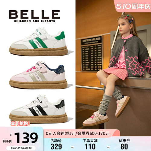 百丽男女童秋季软底德训板鞋
