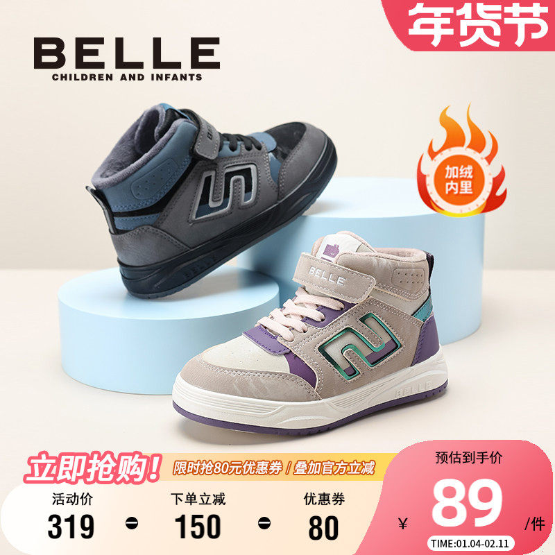 百丽童鞋男童时尚百搭高帮板鞋冬季加绒保暖女童运动鞋儿童二棉鞋,童鞋/婴儿鞋/亲子鞋,板鞋,淘宝优惠券,粉丝福利购,淘宝优惠卷