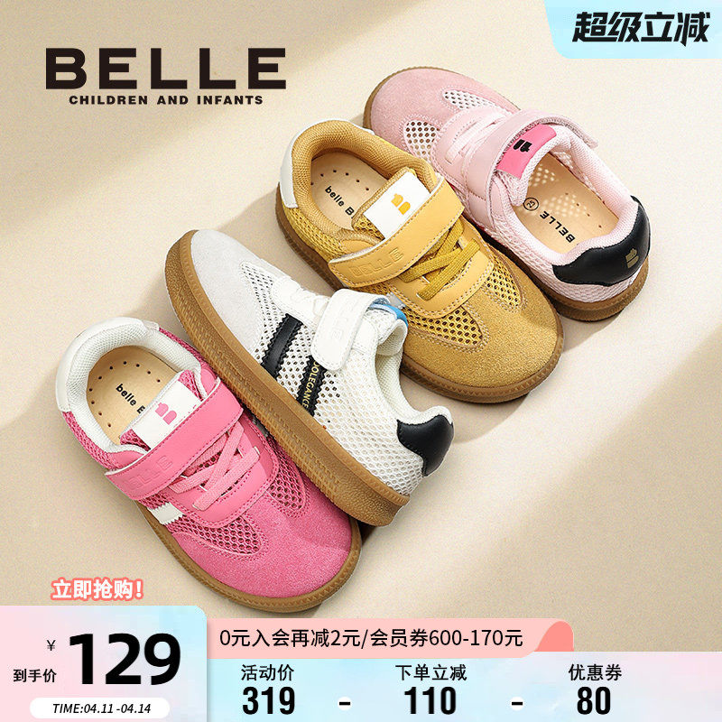 百丽童鞋男女童夏季透气网面休闲鞋时尚百搭板鞋中大童软底德训鞋