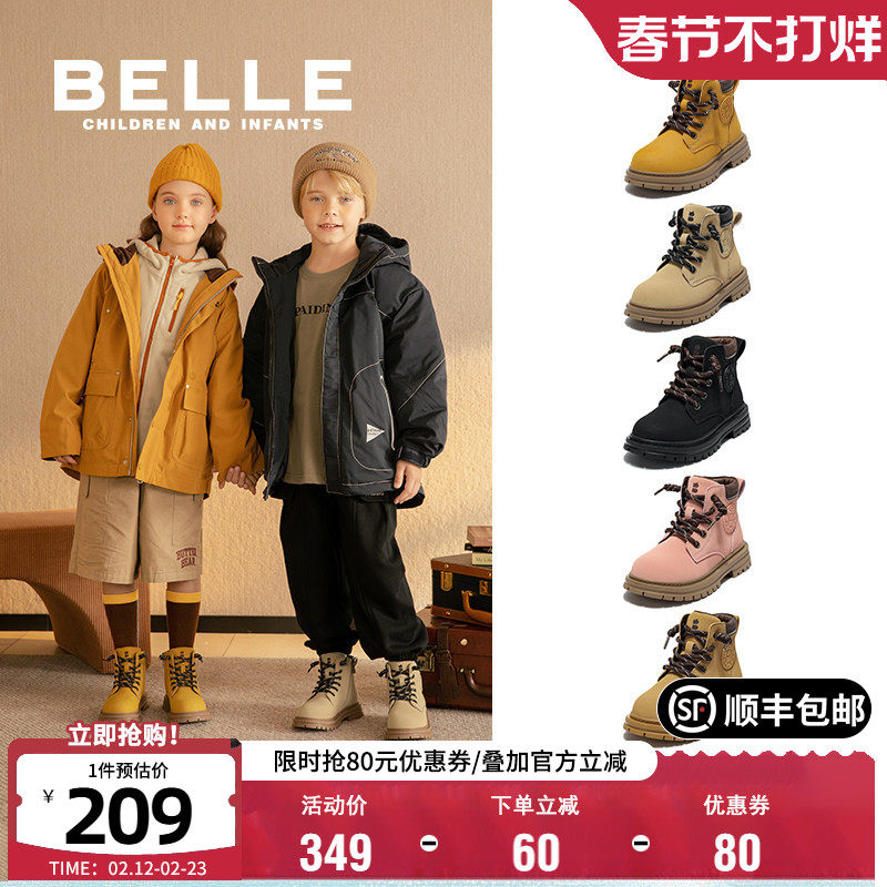 百丽童鞋儿童马丁靴2025秋冬新款女童工装靴宝宝加绒保暖大黄靴子