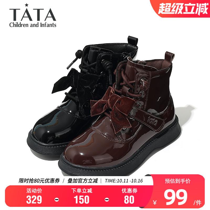 TATA他她女童秋冬时尚马丁靴