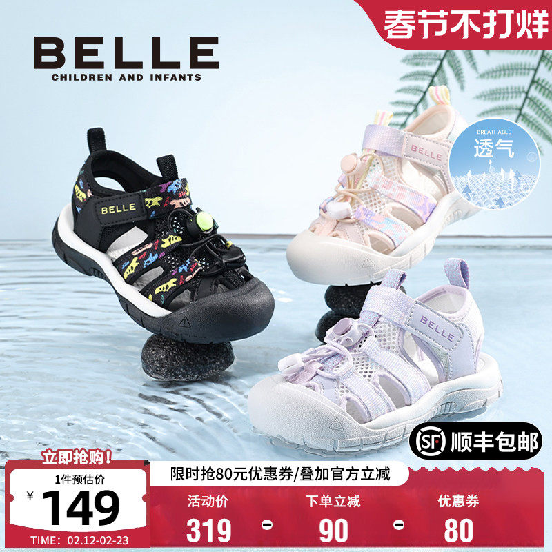 百丽童鞋儿童凉鞋夏季新款女童户外沙滩鞋男童运动凉鞋宝宝溯溪鞋