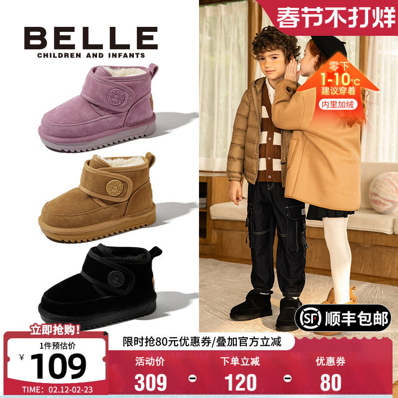 百丽童鞋女童舒适保暖棉靴冬季加绒儿童软底雪地靴子男童时尚短靴
