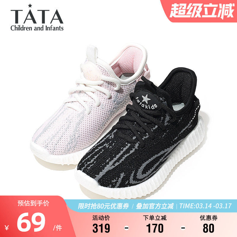 TATA他她童鞋春秋轻便透气椰子鞋时尚百搭休闲鞋男女童软底宝宝鞋