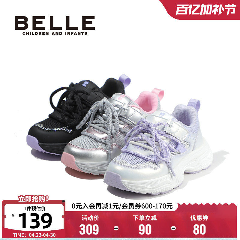 百丽童鞋春季舒适透气运动鞋男童时尚软底跑步鞋女童魔术贴老爹鞋