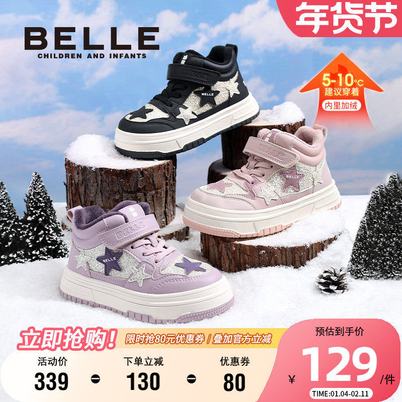 百丽童鞋儿童时尚百搭运动鞋女童加绒保暖高帮板鞋冬季软底宝宝鞋