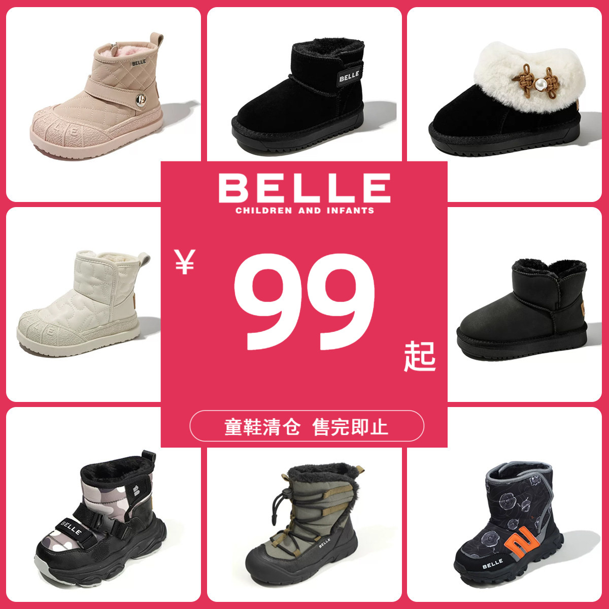 百丽男女童加绒保暖雪地靴