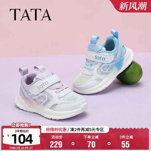 他她男女童网面软底防滑运动鞋