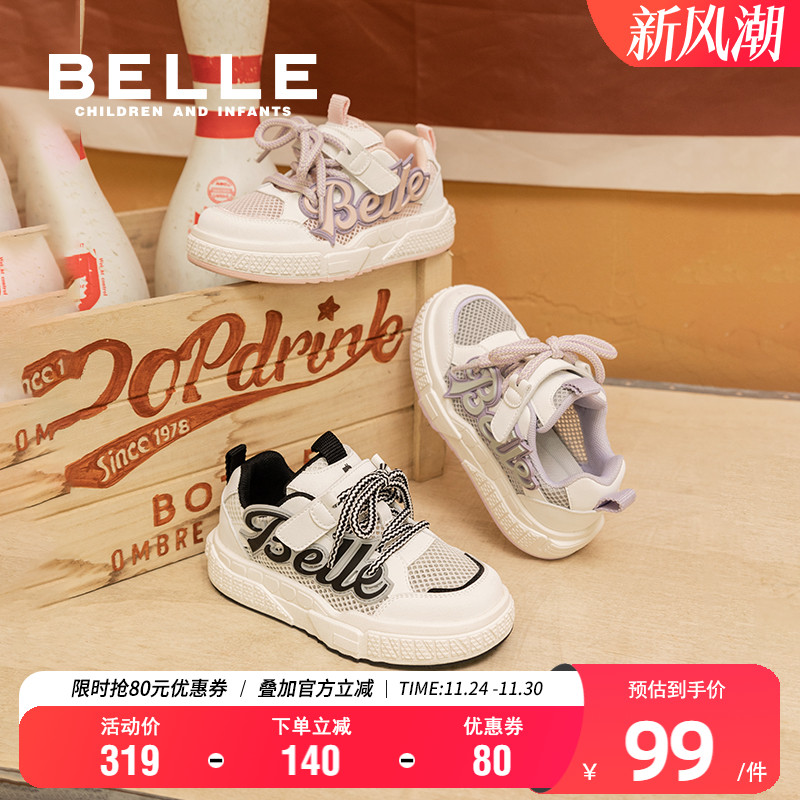百丽春季男女童运动鞋