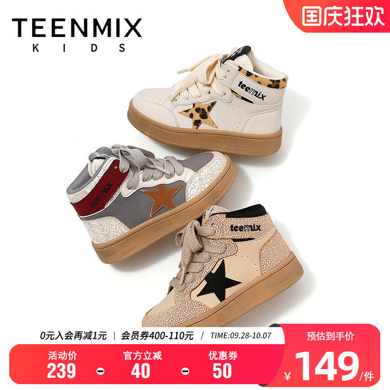 天美意童鞋高帮复古百搭板鞋