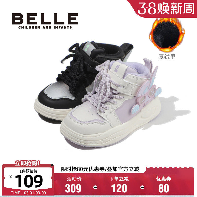 百丽童鞋冬季加绒保暖板鞋女童时尚百搭运动鞋男童轻便软底休闲鞋