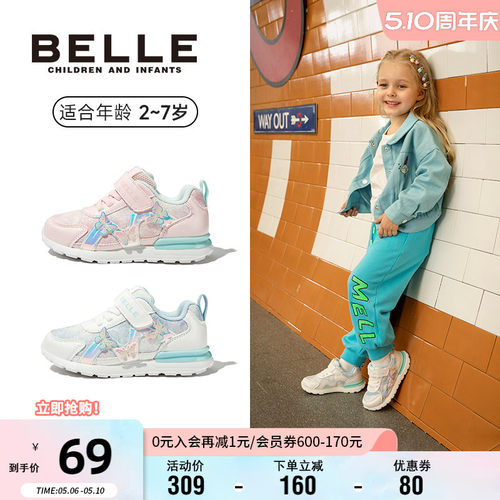 百丽小女孩秋季舒适透气休闲鞋