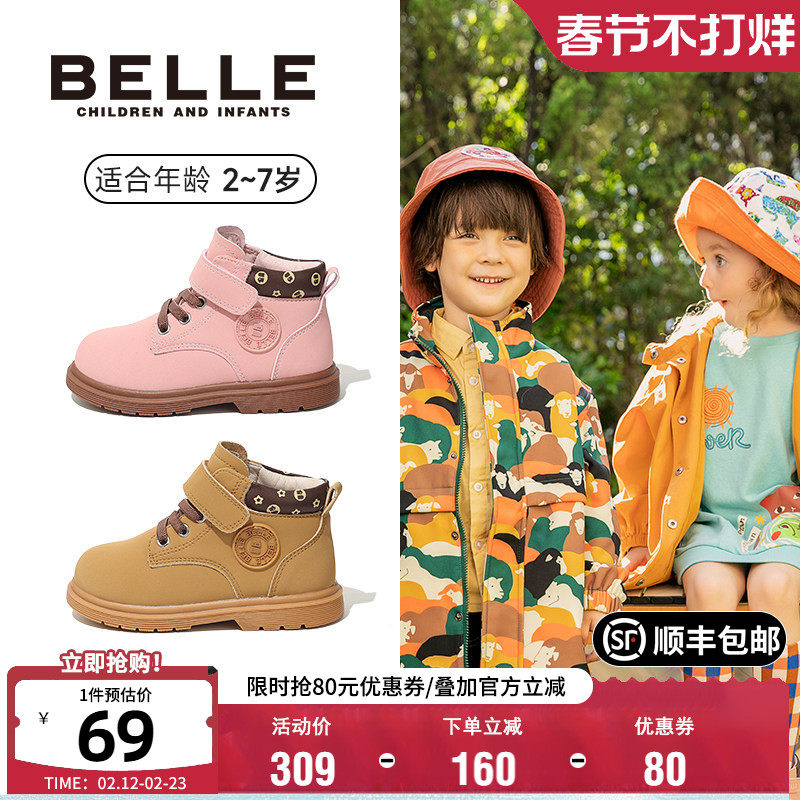 百丽童鞋儿童英伦风大黄靴秋季舒适轻便马丁靴男女童时尚百搭皮靴