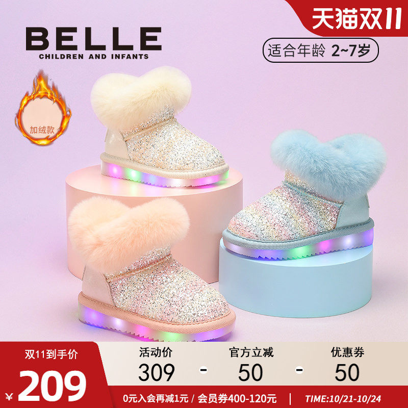 百丽女童爱心加绒雪地靴