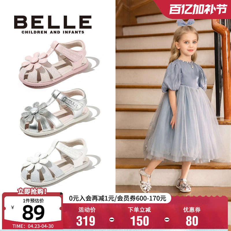 百丽童鞋儿童包头鞋春夏新款女童凉鞋幼童宝宝学步鞋小女孩公主鞋