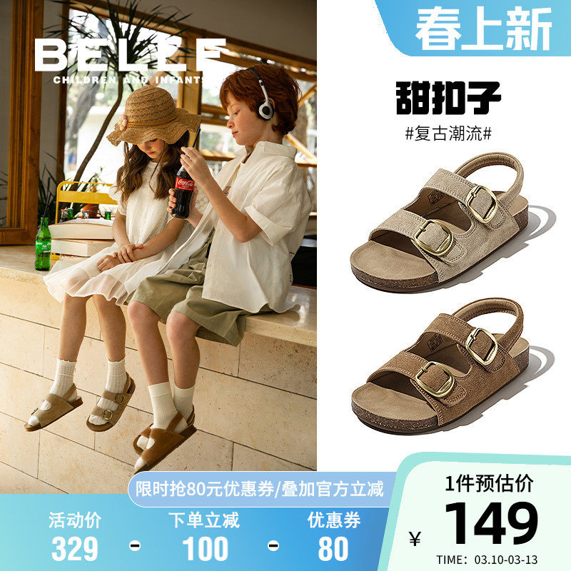甜扣子丨百丽童鞋女童勃肯凉鞋夏季新款男童沙滩鞋宝宝鞋儿童露趾
