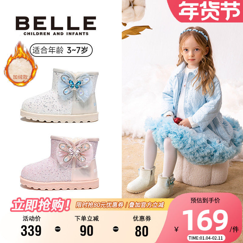 百丽童鞋25冬新款女童小蝴蝶公主雪地靴加绒保棉靴暖女孩儿童短靴,童鞋/婴儿鞋/亲子鞋,雪地靴,淘宝优惠券,粉丝福利购,淘宝优惠卷