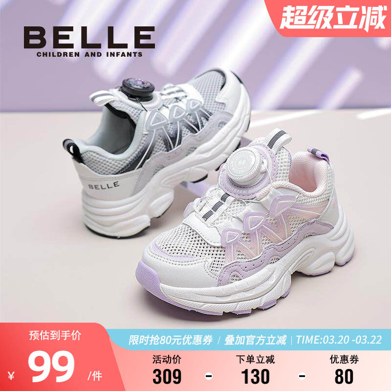 百丽童鞋旋转扣时尚运动鞋女童春夏透气网面鞋男童软底防滑宝宝鞋