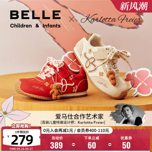 百丽童鞋女童艺术家联名板鞋