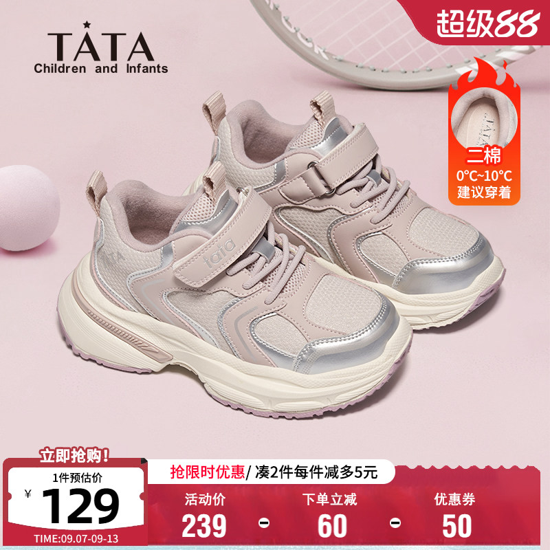 TATA他她冬季保暖厚底童运动鞋