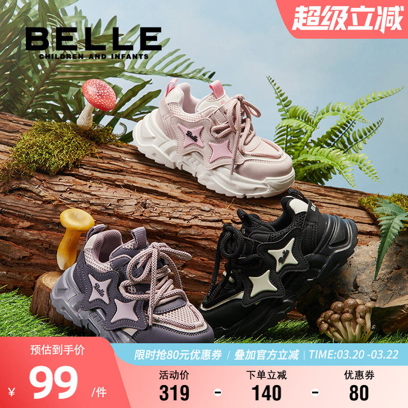 百丽童鞋网面透气户外运动鞋厚底小星星老爹鞋男女童轻便跑步鞋子