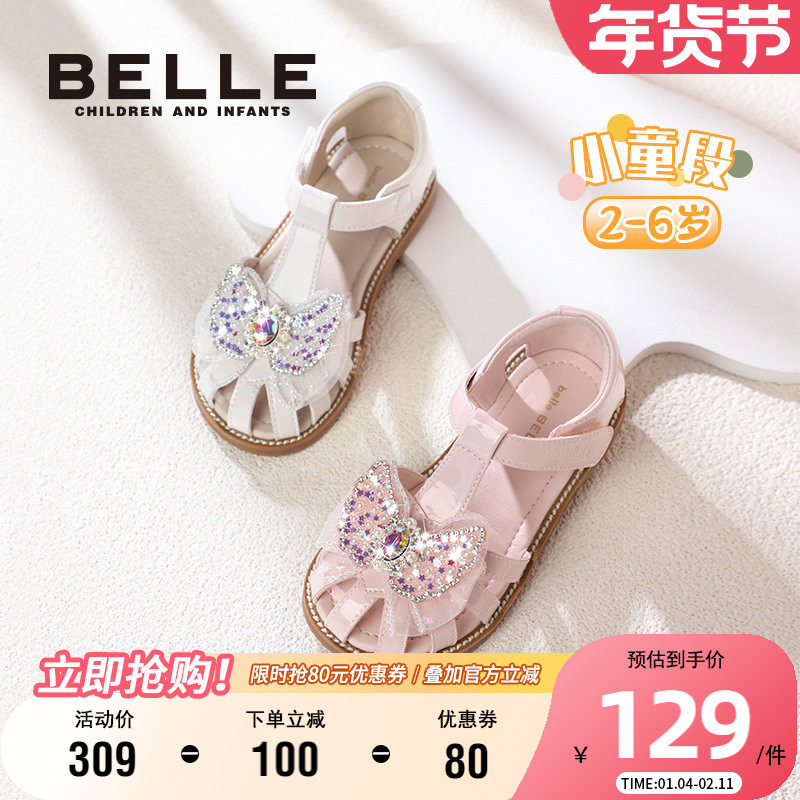 百丽童鞋女童凉鞋公主鞋2024春夏新款宝宝学步包头鞋子小女孩儿童