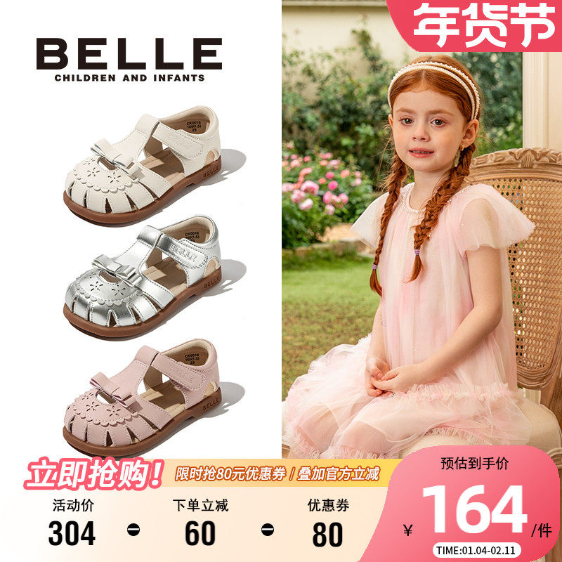 百丽童鞋女童凉鞋2025夏季新款小女孩公主鞋儿童防滑包头鞋宝宝鞋,童鞋/婴儿鞋/亲子鞋,凉鞋,淘宝优惠券,粉丝福利购,淘宝优惠卷