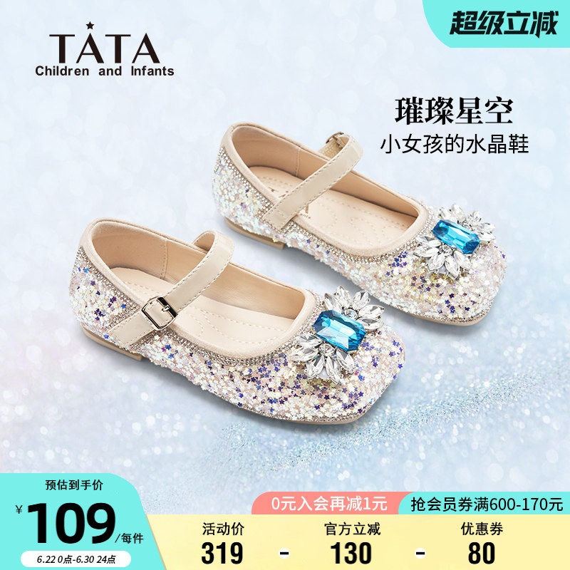 TATA他她童鞋女童公主鞋