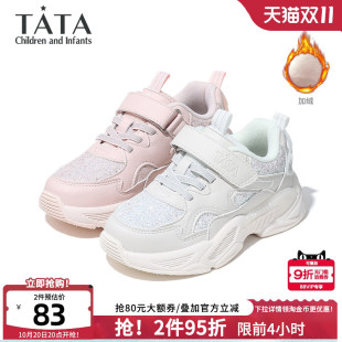 男女童防滑软底跑步鞋 TATA他她童鞋 加绒保暖老爹鞋 冬季 轻便运动鞋