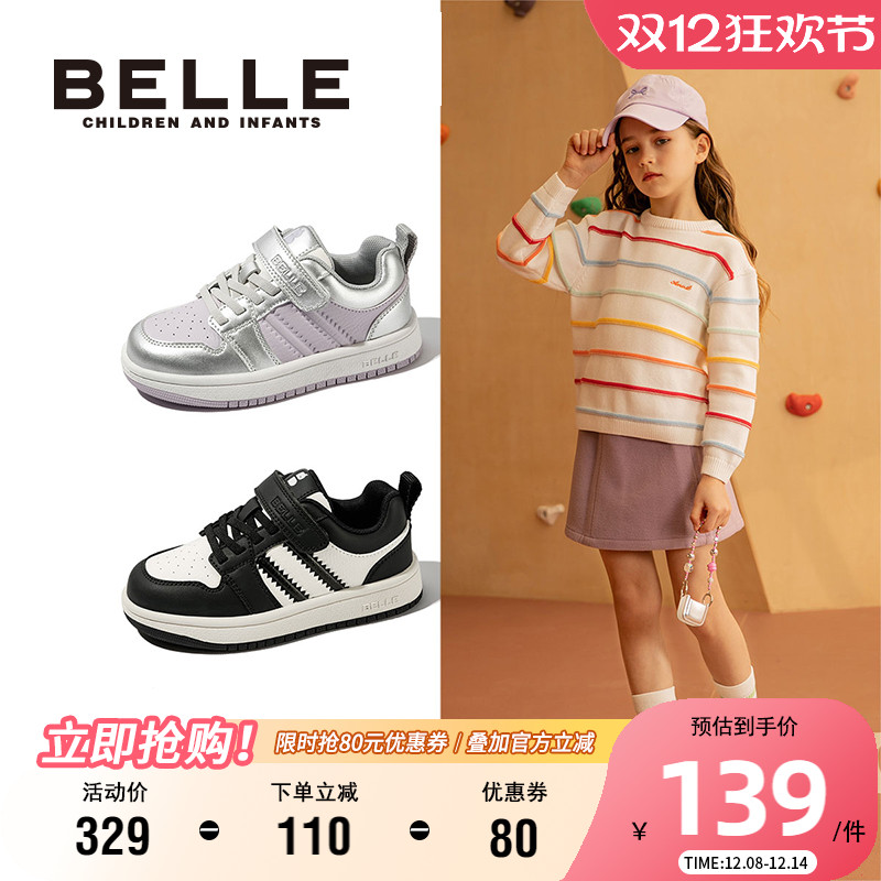 百丽男女童舒适休闲板鞋