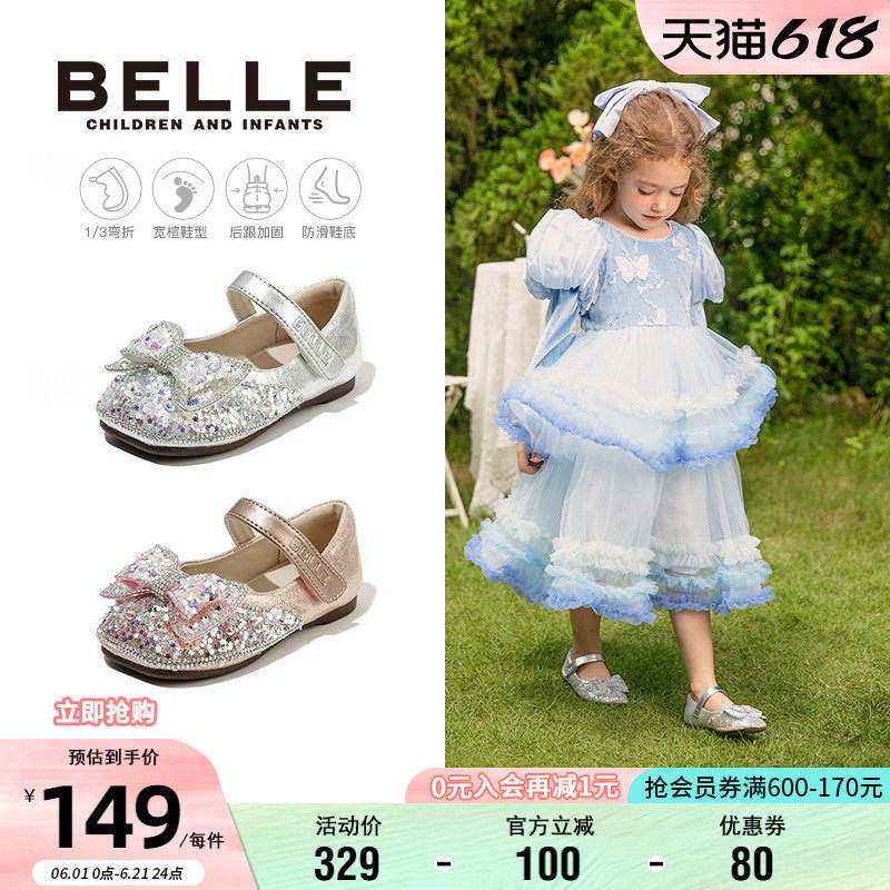 百丽童鞋春季时尚百搭公主小皮鞋软底水钻蝴蝶结水晶鞋小女孩单鞋