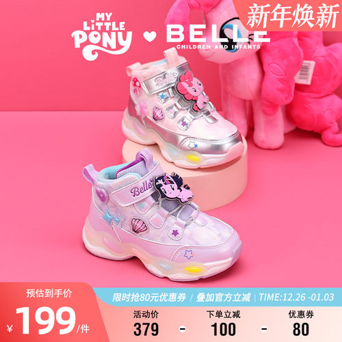 百丽童鞋小马宝莉联名女童棉鞋