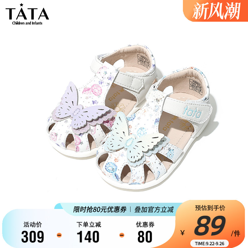 他她童鞋女童透气凉鞋夏季小蝴蝶公主鞋小女孩软底透气包头宝宝鞋
