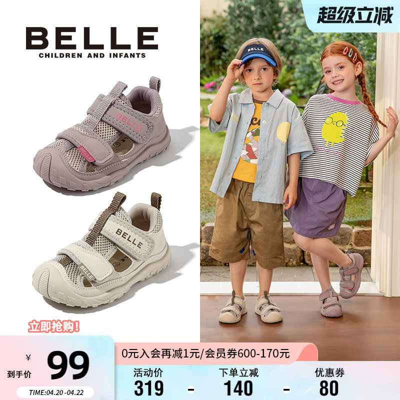 百丽童鞋男女童运动凉鞋2-7岁幼儿园包头凉鞋儿童防踢软底宝宝鞋