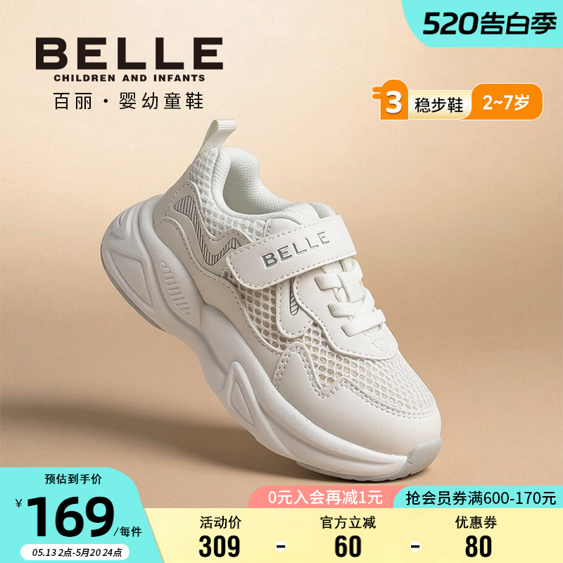 百丽童鞋26夏季新款男童小白鞋轻便网面透气运动鞋女童校园跑步鞋