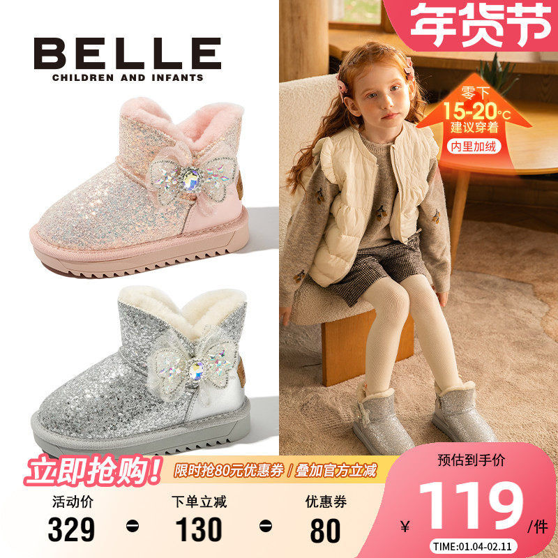 百丽童鞋女童冬季加绒保暖雪地靴舒适软底棉鞋时尚百搭闪钻宝宝靴,童鞋/婴儿鞋/亲子鞋,雪地靴,淘宝优惠券,粉丝福利购,淘宝优惠卷