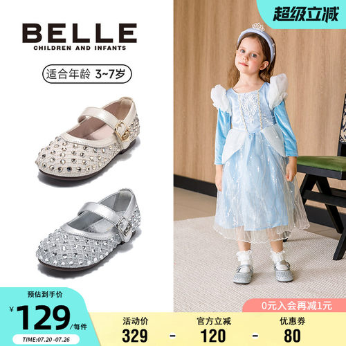 百丽女童秋季公主皮鞋