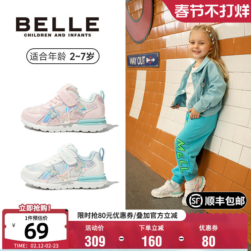 百丽童鞋小女孩时尚百搭休闲鞋秋季舒适透气宝宝鞋软底防滑运动鞋