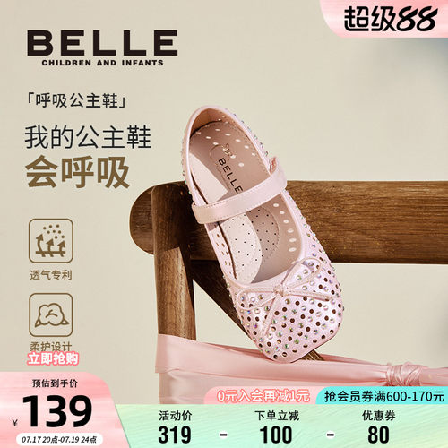 百丽童鞋女童水钻公主鞋