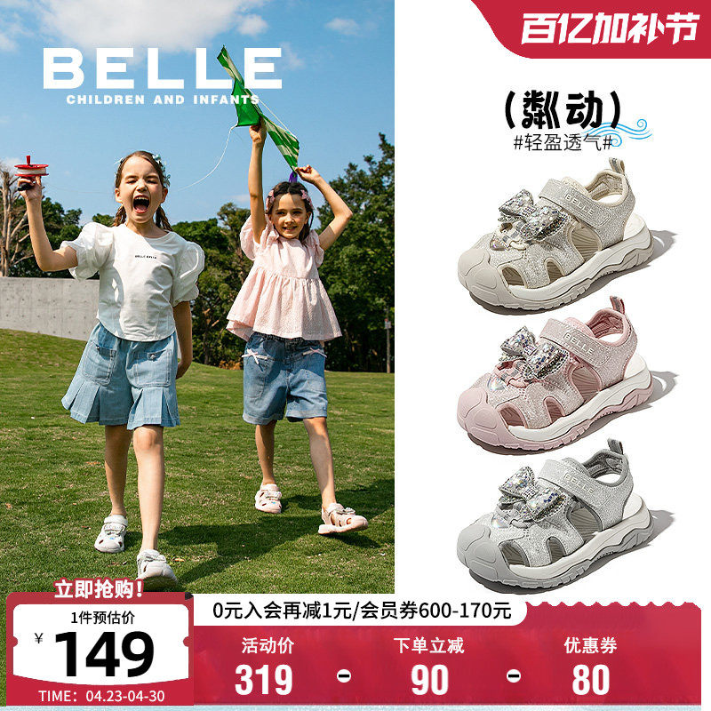 粼动丨百丽童鞋女童凉鞋夏季新款运动凉鞋儿童沙滩鞋中大童溯溪鞋