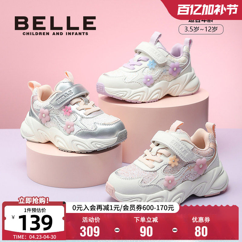 百丽童鞋秋季洋气小花朵老爹鞋时尚百搭舒适软底运动鞋女童跑步鞋
