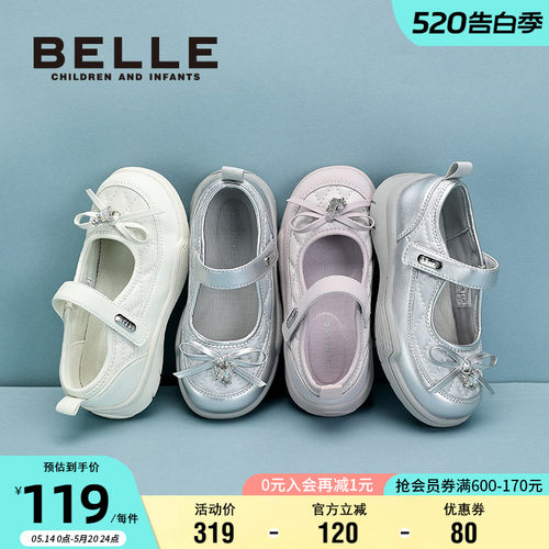 百丽女童洋气闪钻玛丽珍鞋